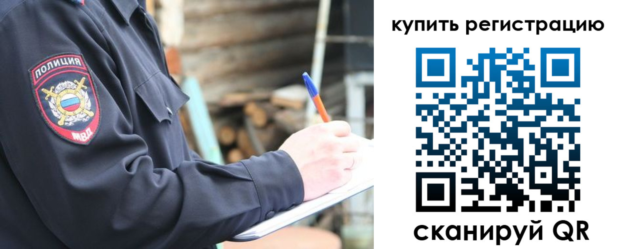 прописка в квартире в Николаевске-на-Амуре