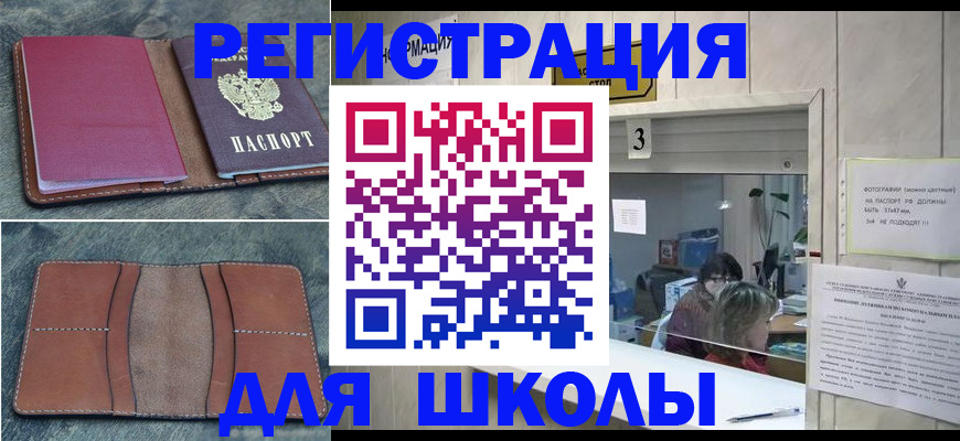 временная регистрация надежно в Николаевске-на-Амуре